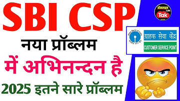 SBI CSP 🥺नया प्रॉब्लम अब लग रहा है पागल हो जाएंगे हमलोग GPS Device Connect | sbi csp new update 2025