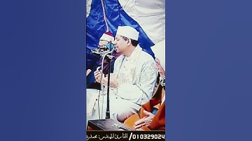غن ما شئت وانطلق يا زمان بصوت القارئ المهندس محمد عزيز المنياوي