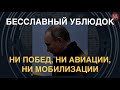 Ни побед, ни авиации. ВСУ «поздравили» Путина гаубицей M777 и продвижением на Харьковщине