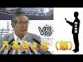 アメリカに怒り朝日にブチ切れ! #shorts #石原慎太郎