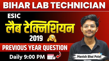 Btsc Bihar Lab technician 2025 | Kgmu previous year question by Manish bhai Patel #dmlt #bmlt