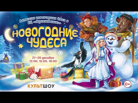 Новогодняя Программа На 5 Канале Для Детей Новогодняя Программа На 5 Канале Для Детей