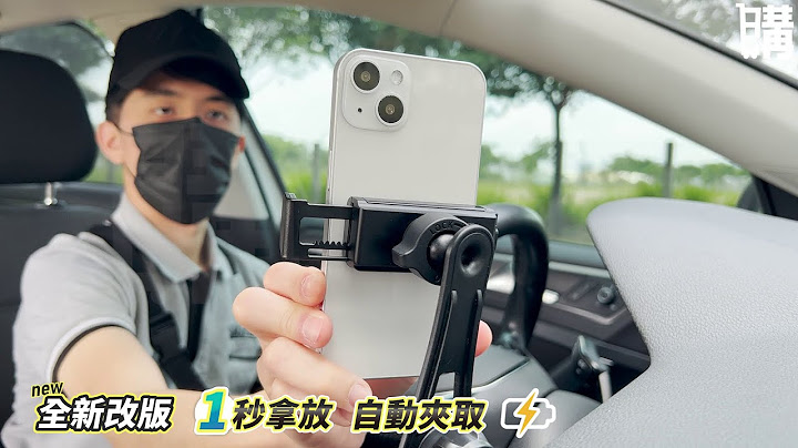 網友敲碗已久【R1S萬向不擋出風口電動手機架】解放你的雙手!