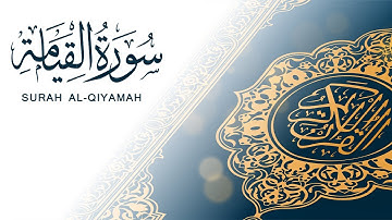 سورة القيامة | تلاوة سريعة للحفظ والمراجعة | مشروع سور سريعة  علاء مصري Alaa Masri ll