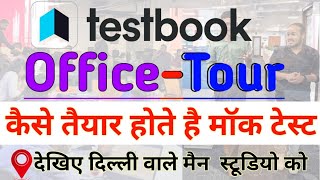 Testbook Head Office Tour Delhi | Testbook पर मॉक टेस्ट कैसे तैयार होते है | Testbook Office Noida