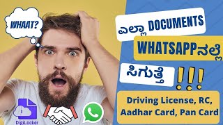 ವಾಟ್ಸಾಪ್ ನಲ್ಲೆ ಸಿಗುತ್ತೆ ಎಲ್ಲ ಡಾಕ್ಯುಮೆಂಟ್ಸ್ 😱 | DigiLocker In WhatsApp | Kannada | DL, Aadhar, Pan, screenshot 2