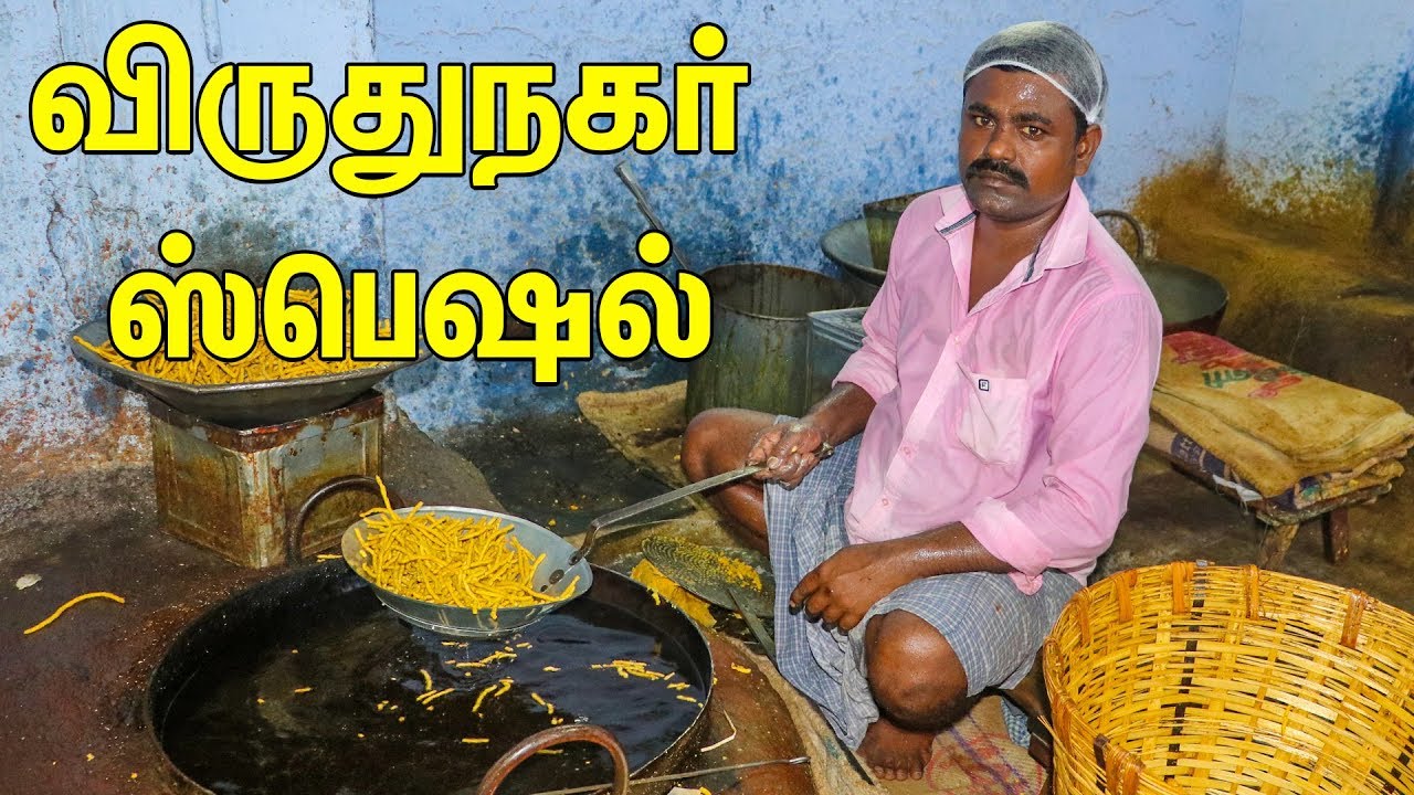 விருதுநகர் ஸ்பெஷல் - Sattur Karasev recipe from Virudhunagar | முறுக்கு | பாரம்பரிய பலகாரங்கள்