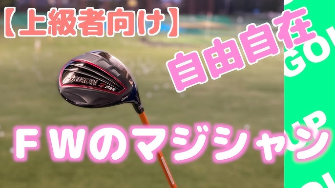 ドライバーシャフト アイアンシャフト芯に当たるシャフトの選び方 Youtube
