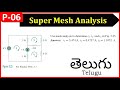 Super mesh analysis  telugu