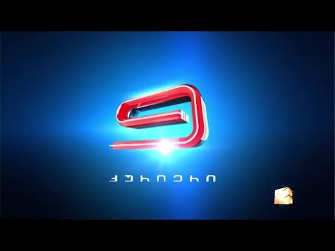 კურიერის პრომო ახალი ქუდით, მაგრამ 2008 მუსიკით (რუსთავი 2, 30.12.2021, 16:10)