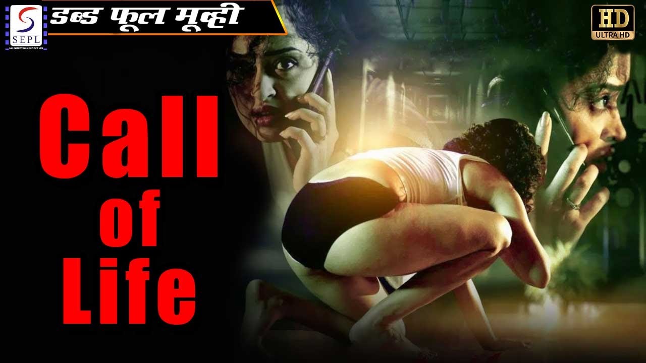 कॉल ऑफ लाइफ Call of Life | Full Hindi Dubbed HD Movie | Hollywood Hindi Dubbed Movie