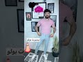 ازاي تلبس البنطلون الكلاسيك 
