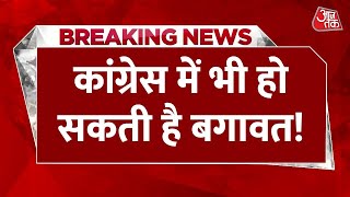 LIVE:  Nitish Kumar Vs BJP | Rahul Gandhi | NCP | Sharad Pawar | Ajit Pawar | Bjp | Eknath Shinde