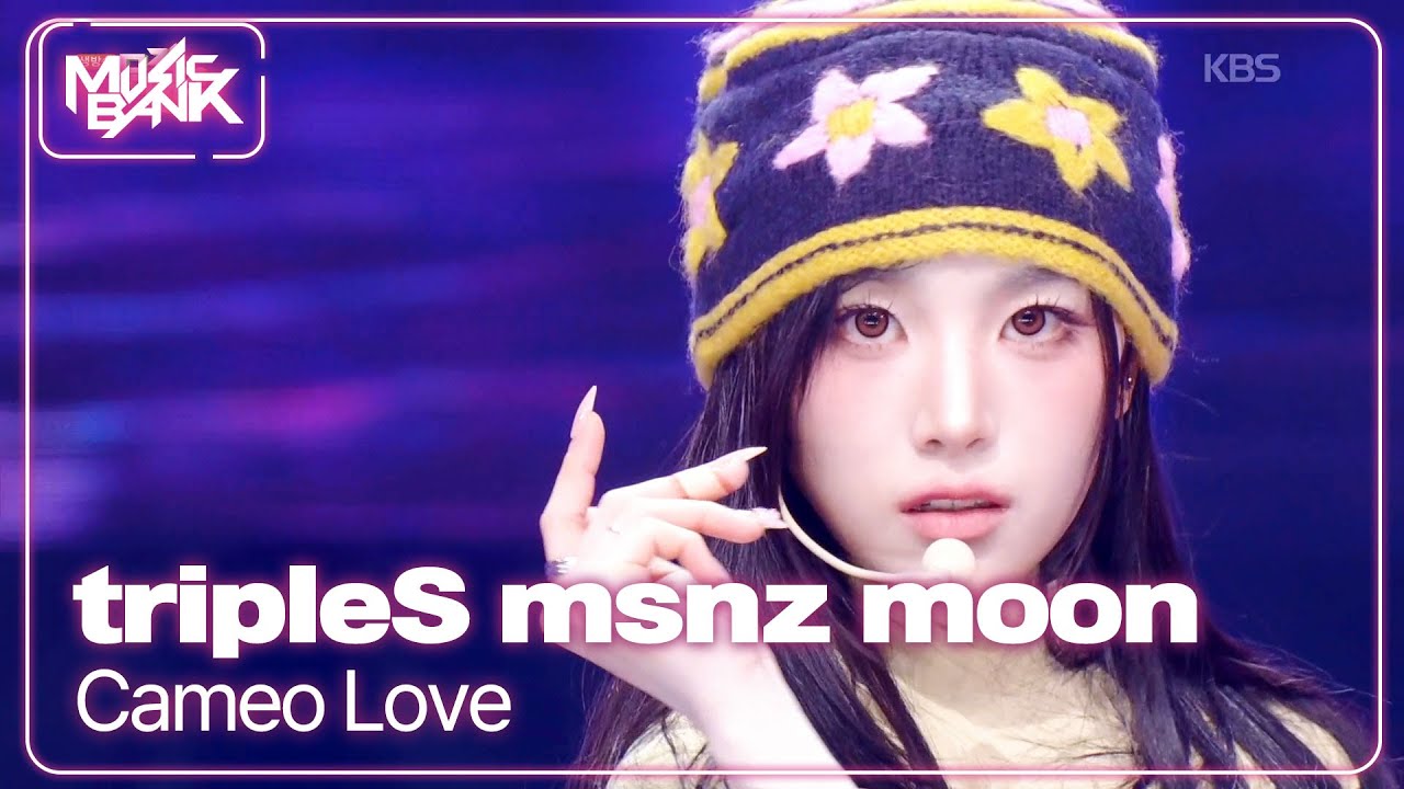 Cameo Love -  tripleS msnz moon 트리플에스 미소녀즈 moon [Music Bank] | KBS WORLD TV 251205