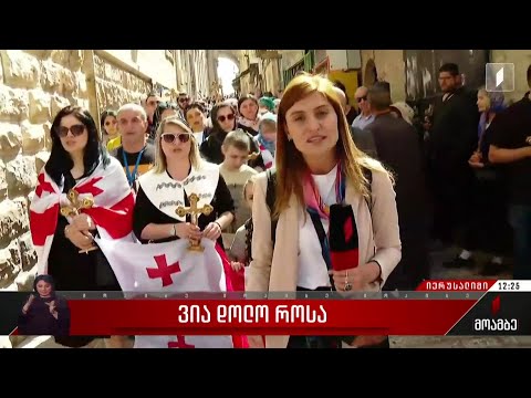 ვია დოლოროსა