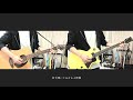【amazarashi】あんたへ【ギター】【弾いてみた】