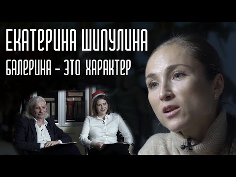 Оттебятина #30: про балетную школу и современную хореографию с Екатериной Шипулиной (6+)