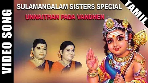 Unnaithan Pada Vandhen Video Song | Sulamangalam Sisters Murugan Song | Tamil Devotional Song