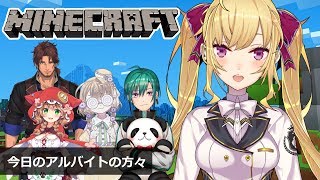 【Minecraft】#にじさんじランド の整地【鷹宮リオン / にじさんじ】
