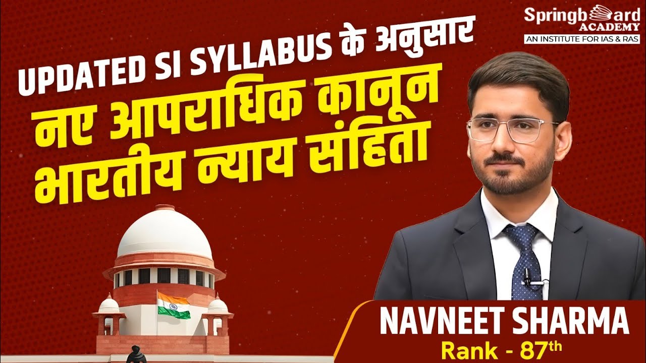 SI Updated Syllabus  | नए आपराधिक कानून | भारतीय न्याय संहिता (BNS) Navneet Sir Springboard Academy