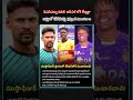 #BlessingMuzarabani #Muzarabani #MustafizurRahman #KolkataKnightRiders #IPL2026 #SportsUpdate#shorts