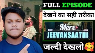 Mere Jeevansaathi Full Episode | mere jeevan saathi quick tv | mere jeevansaathi
