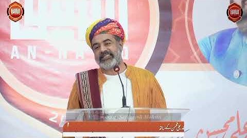 Al Natiq 2025 || Guest Speaker :Hazrat Sahibzada Asim Muharvi ||Mir Murab, Chishtia Ribat, Pakistan