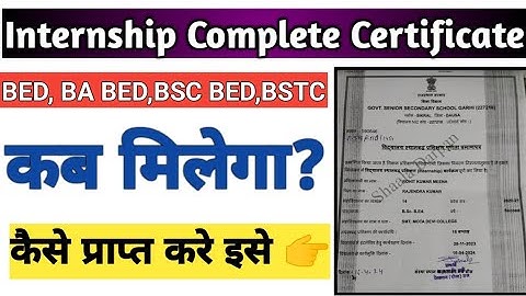 इंटर्नशिप पूर्ण होने पर सर्टिफिकेट कैसे ले? / internship Completed Certificate / BED BSTC Internship