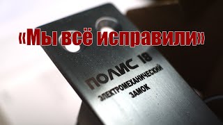картинка: Новый замок для калиток Полис 18