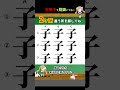 🔥漢字間違い探し【激ムズ】056 #漢字 #漢字間違い探し #高齢者 #クイズ #暇つぶし #脳トレ #認知症予防 #シニア向け #間違い探し #鬼滅の刃 #findthedifference
