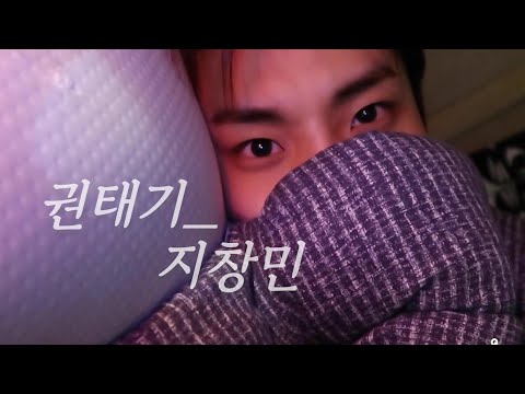 [더보이즈/큐] 지창민한테 헤어지자고 말하기 10초 전
