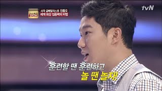 사격 금메달리스트 진종오의 집중력 비법! 스타특강쇼 30화