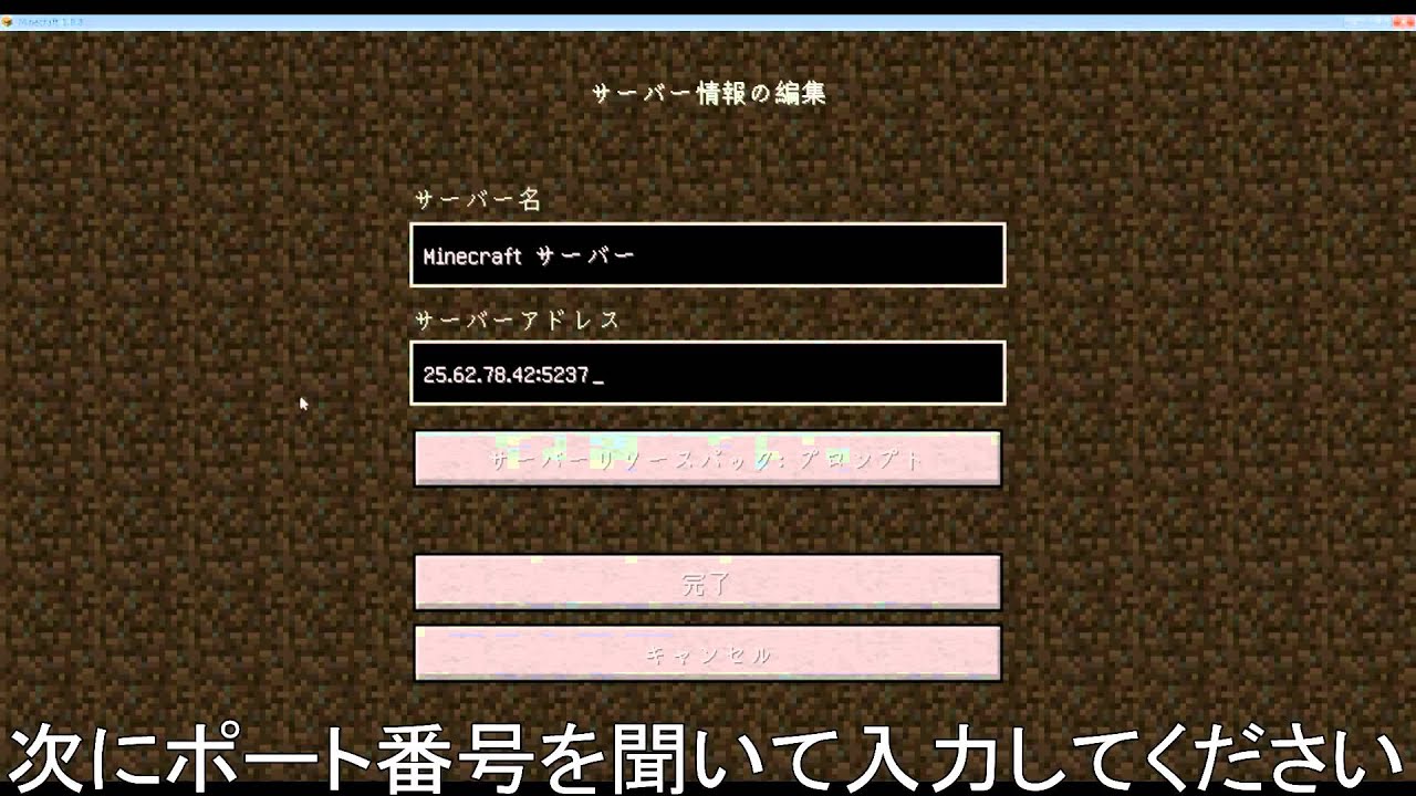 ごきゅぅ マイクラ ハマチのサーバー立て方 入り方 Youtube