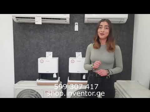 ნესტის შემწოვი აპარატი - INVENTOR