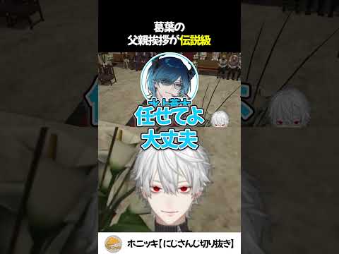 葛葉の父親挨拶が伝説級【切り抜き/水上蒼太/恋沼ミヤ/GTA/NEWTOWN】