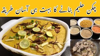 Chicken Haleem By Kitchen with Zohra || چکن حلیم بنانے کا بہت ہی آسان طریقہ
