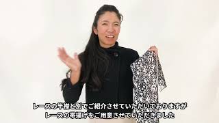 お洒落なオリジナルレース半衿 着物ひととき