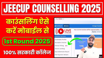 Jeecup Counselling 2025 kaise kare | up polytechnic counselling 2025 kaise kare