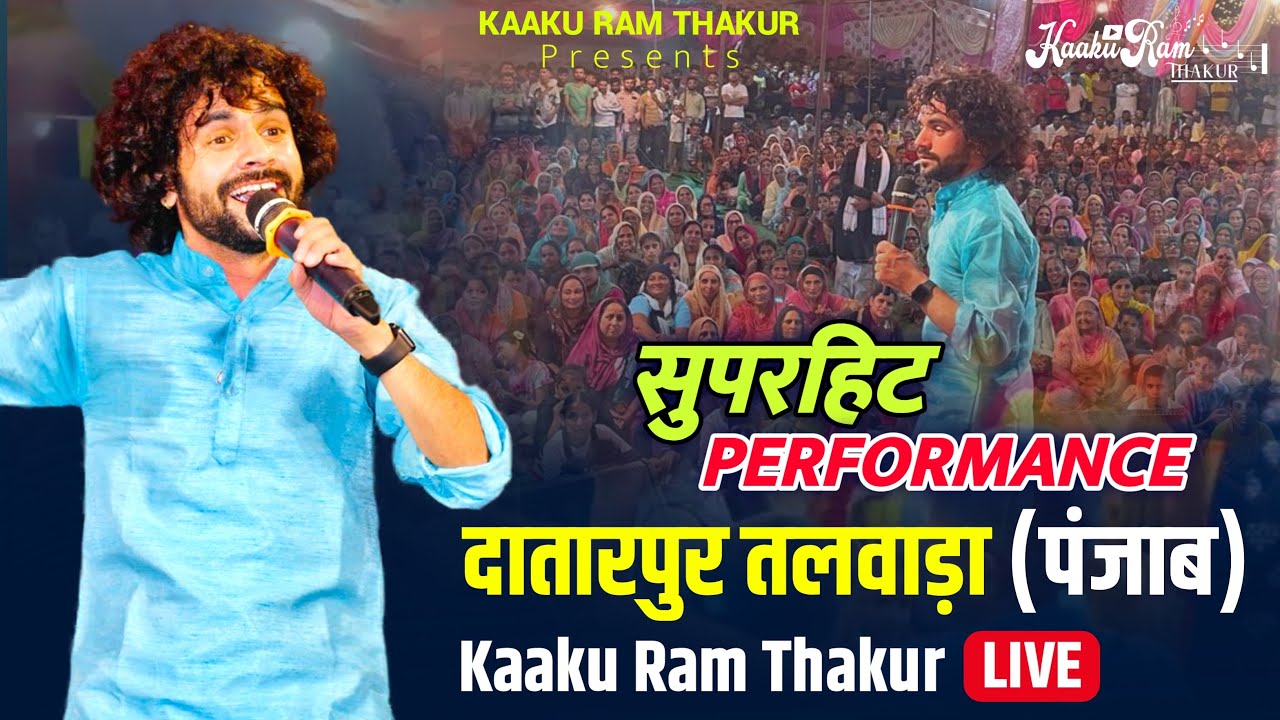 Kaaku Ram  Ultimate Performance  Datarpur Talwara At Punjab