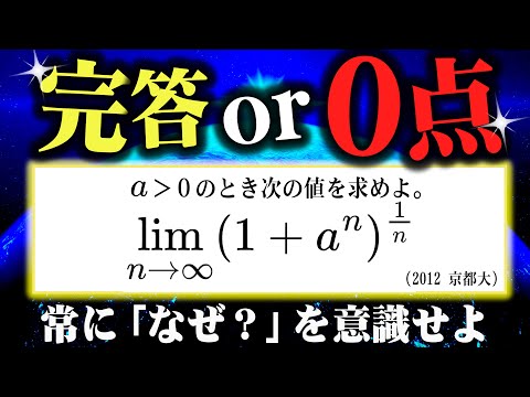 #大学入試 森岡の数問和訳 基礎解析 #東大#京大#医学部医学科 大学入試 森岡の数問和訳 受験基礎解析 #東大#京大#医学部医学科