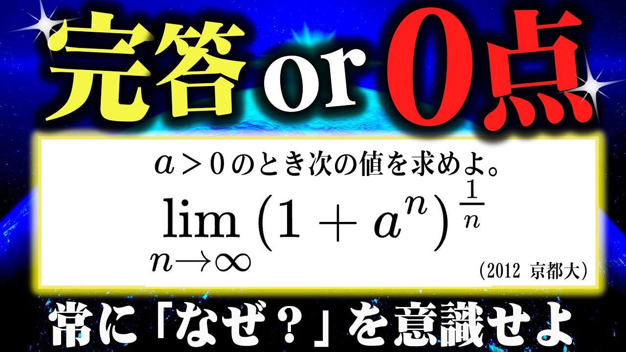 Essential for Exam Takers] Kyoto University Entrance Exam