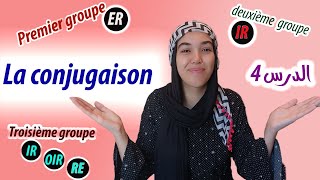 La conjugaison / Les verbes /  الأفعال بالفرنسية و العربية