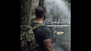 تلاوة سورة الانفطار من شيخ رعد الكردي ابداع ماشاءالله