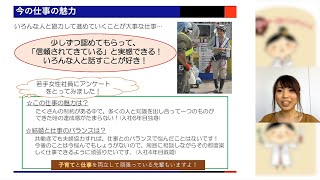 理系で広がる私の未来2020 動画公開セミナー 経験談発表 長塚 真美さん