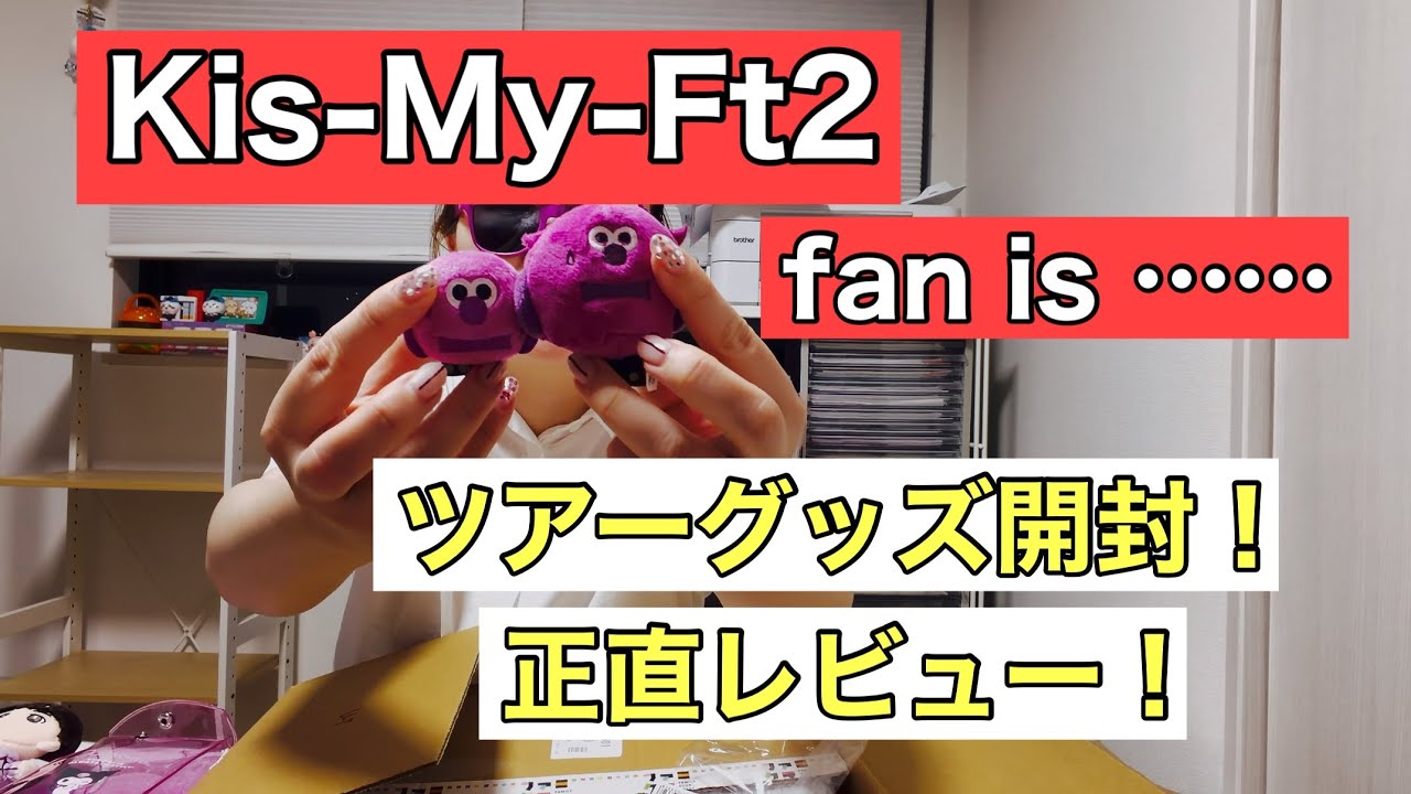 Unboxing Kis-My-Ft2 Tour Merch! Honest Review! Checking the