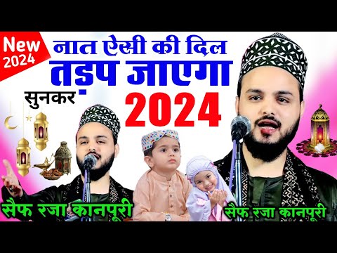       Saif Raza Kanpuri Naat 2024  Non Stop Naat Ramzan special new naat