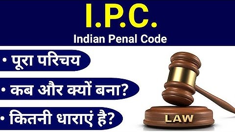 What is IPC, when and why was it made | IPC sections | Indian Penal Code | IPC Sections