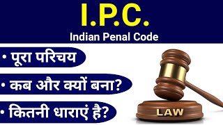 आईपीसी क्या है, कब और क्यों बनाया गया | IPC धाराएं | Indian Penal Code | IPC Sections screenshot 5