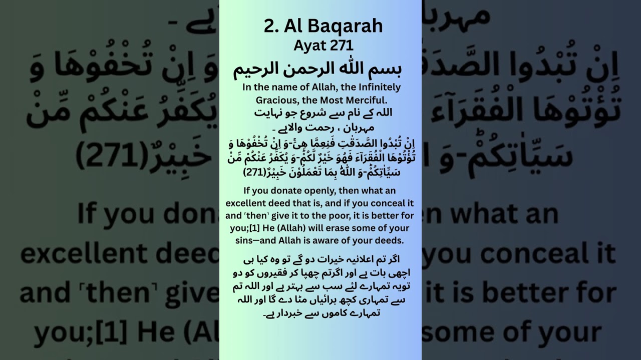 Surah Al Baqarah Ayat 271 🌙  Arabic + Urdu + Eng