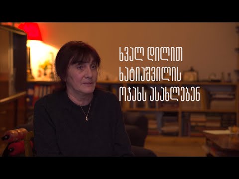 ხვალ დილით, ხატიაშვილის ოჯახს ასახლებენ